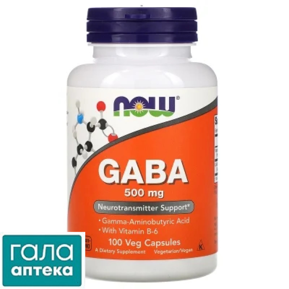 NOW Gaba капс. 500мг №100