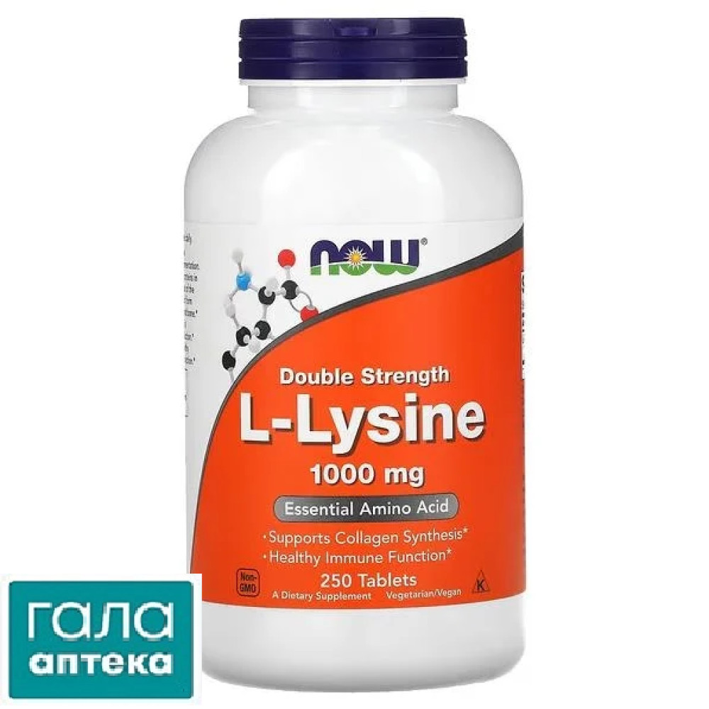 NOW L-лизин таб. 1000мг №250