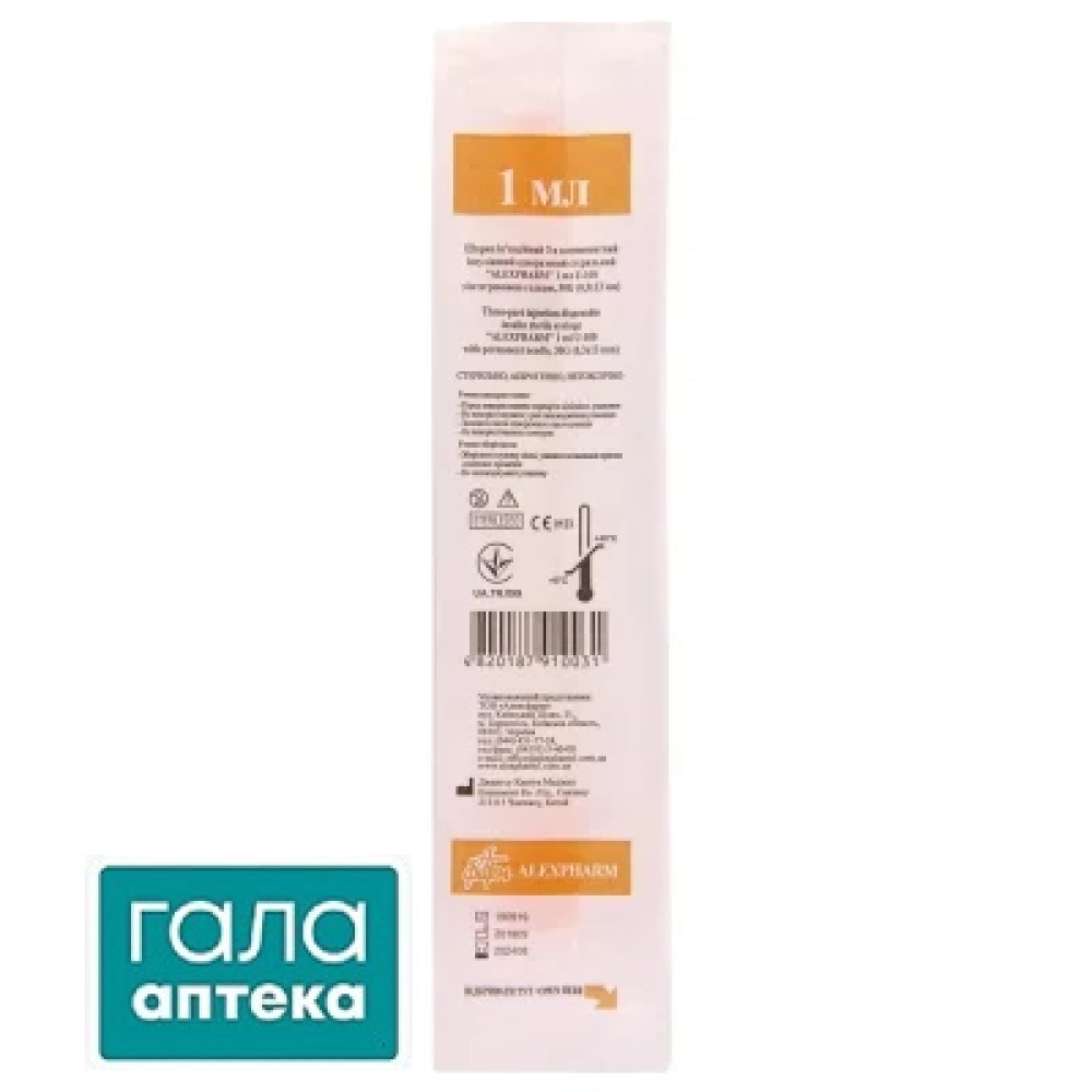 Шприц 3-х комп.ALEXPHARM інсул.1мл U-100 с інтегр.