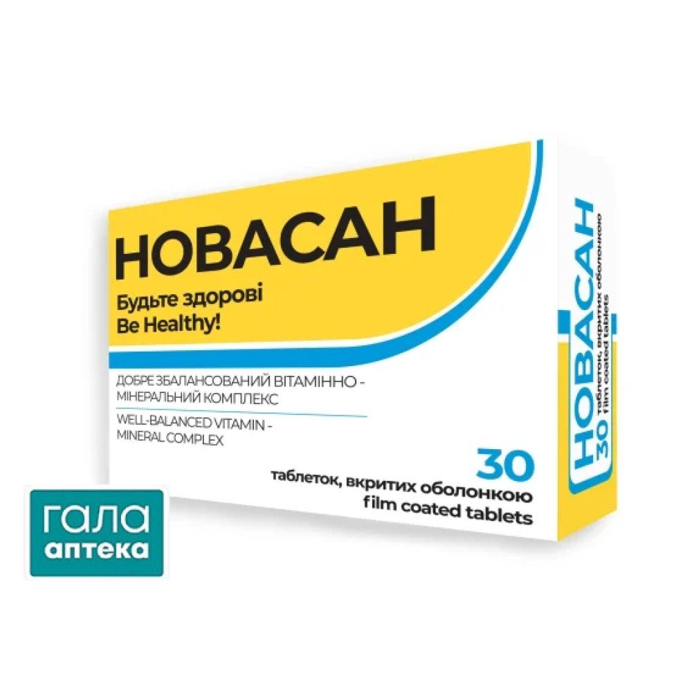 Новасан