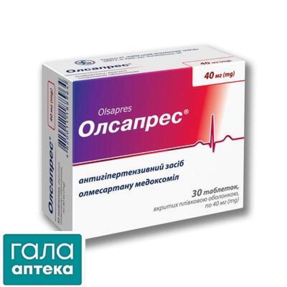 Олсапрес