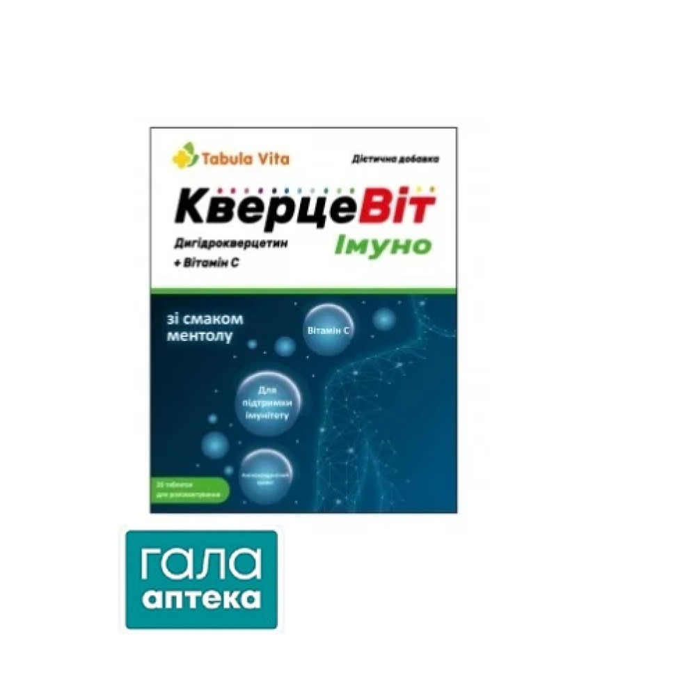 КверцеВіт Імуно + віт.С зі смаком ментолу №20 Табула Віта