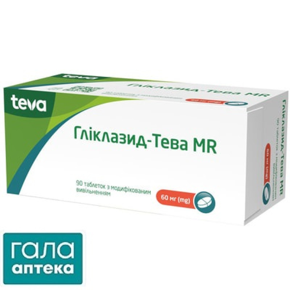 Гликлазид