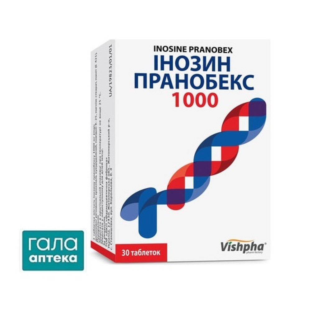 Инозин пранобекс