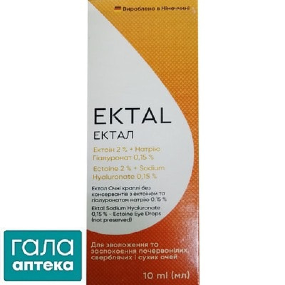 Ектал