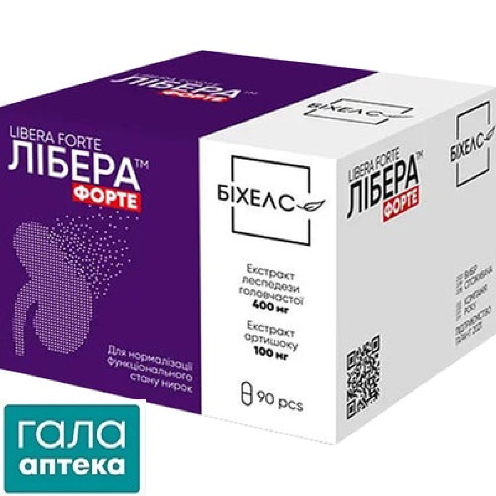 Лібера Форте