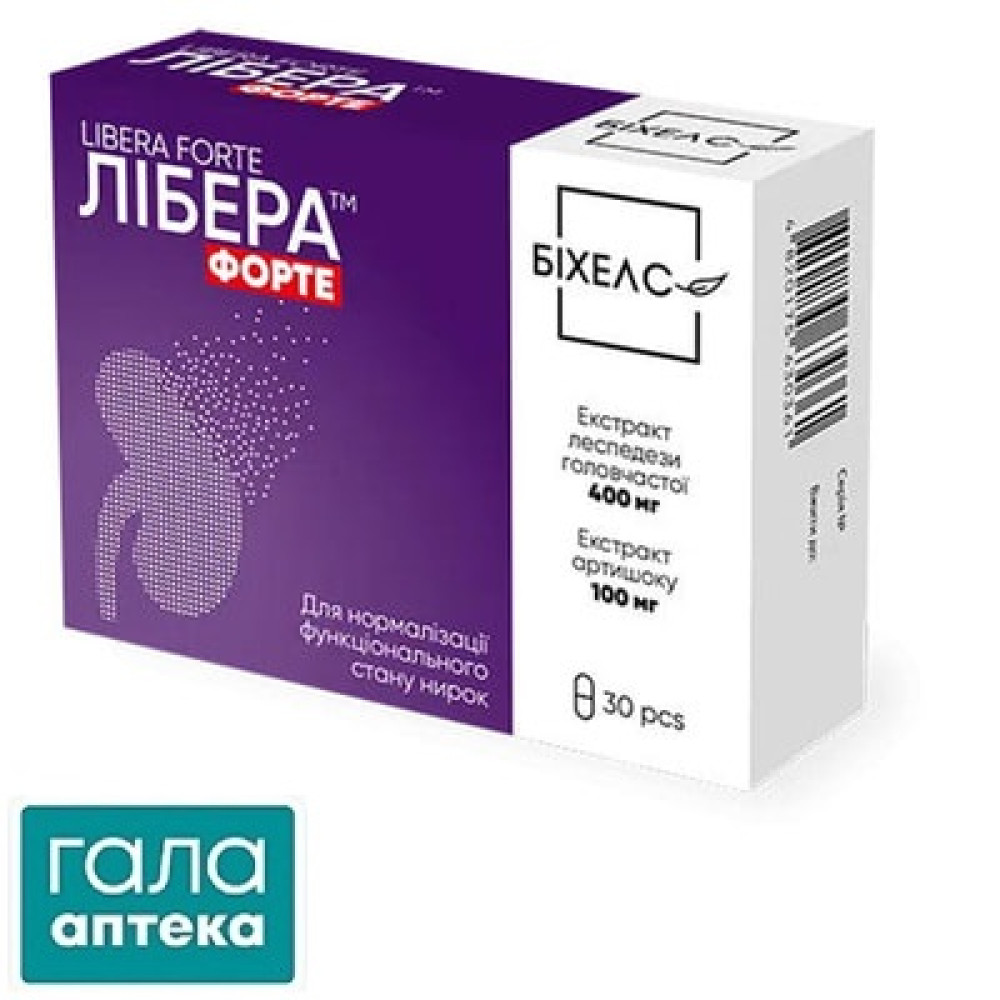 Лібера Форте
