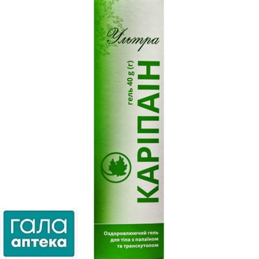 Каріпаін ультра