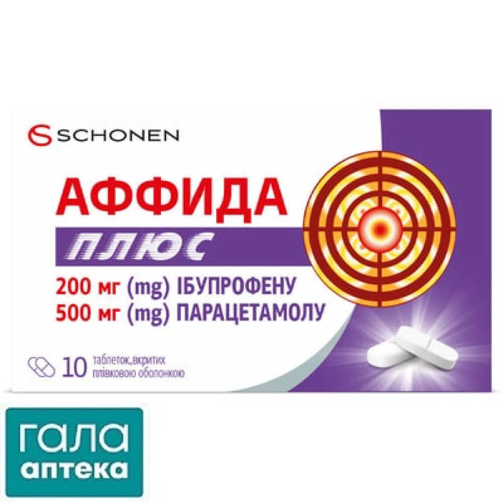 Аффида плюс