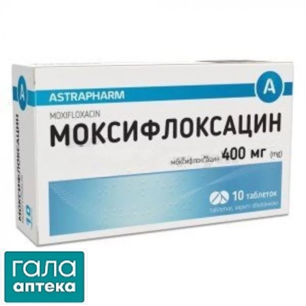 Моксифлоксацин таблетки, п/о по 400 мг №10