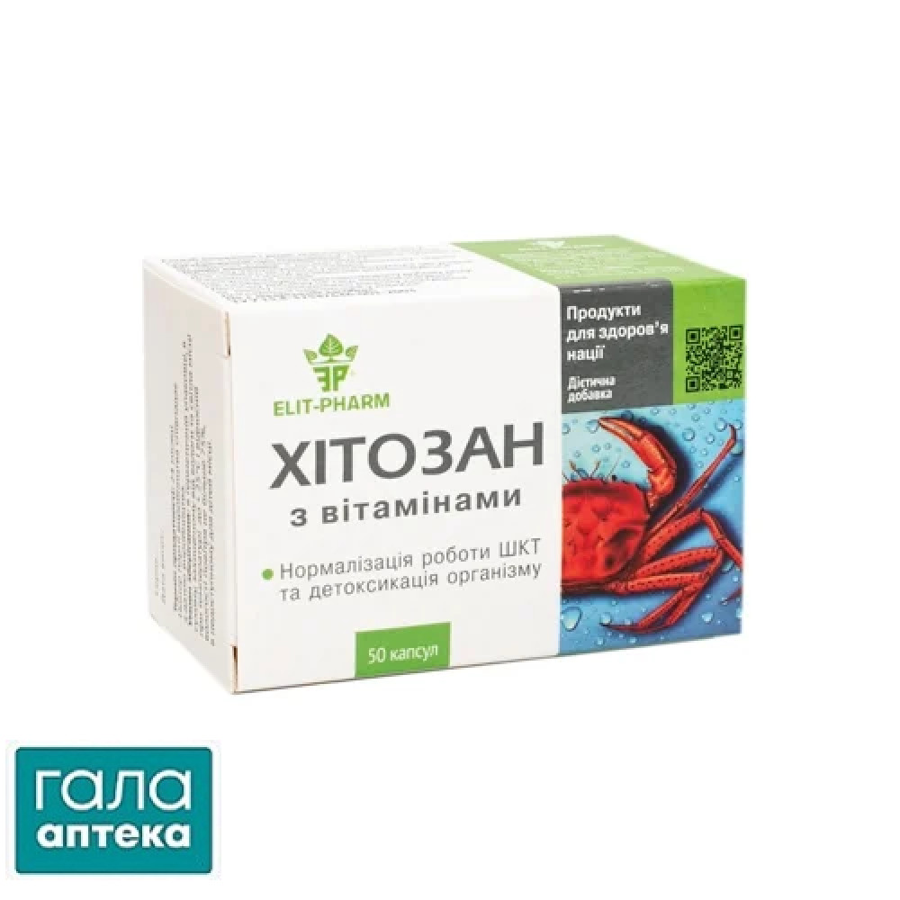 Хитозан с витаминами капс. №50