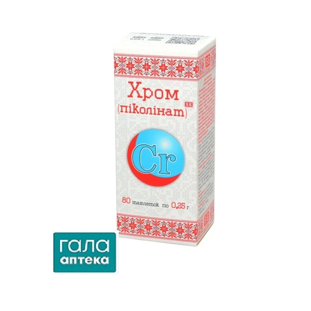Хром (піколінат) табл.0.25г №80