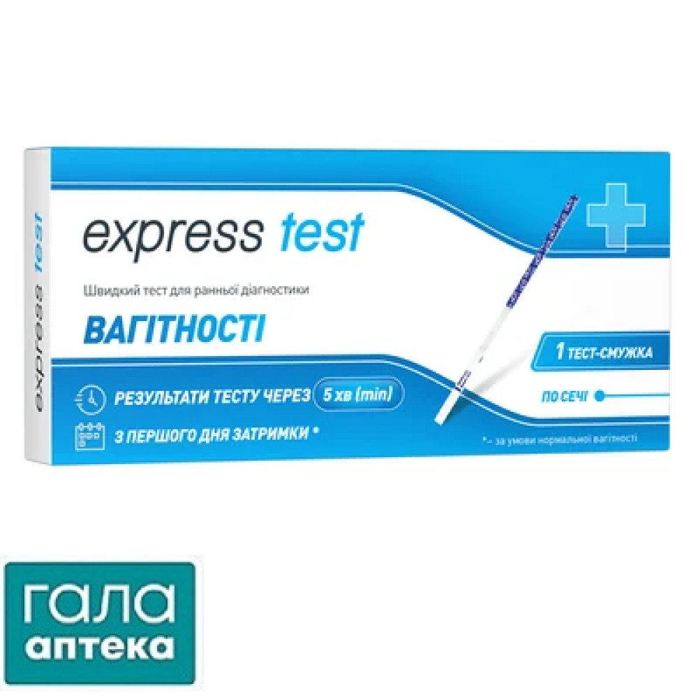 Тест для определения вагітності ExpressTest полоска №1
