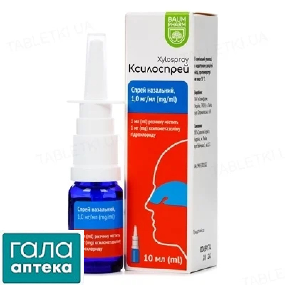 Ксилоспрей