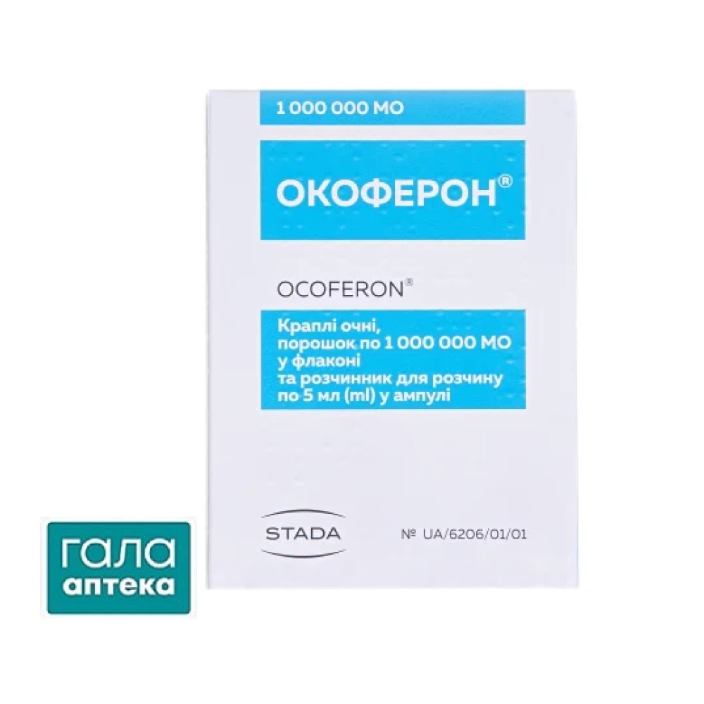 Окоферон® пор.д/приг.гл.кап.1млн.МЕ