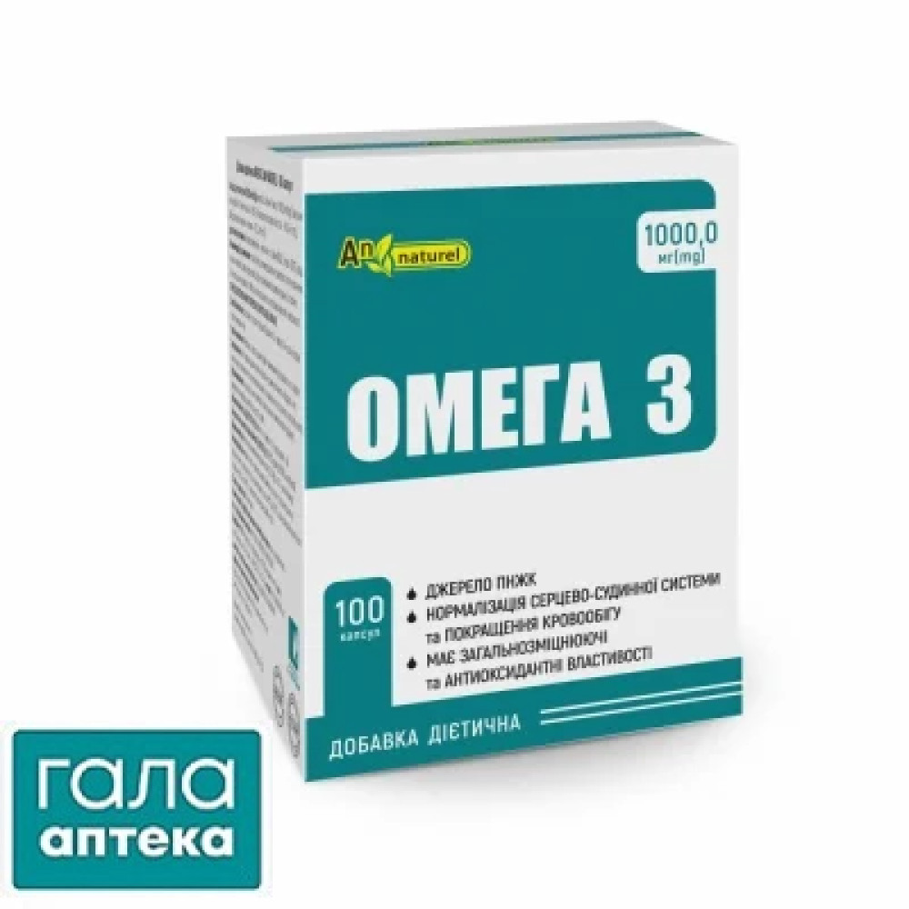 Омега-3 AN Naturel капс.1000мг №100 (10х10)