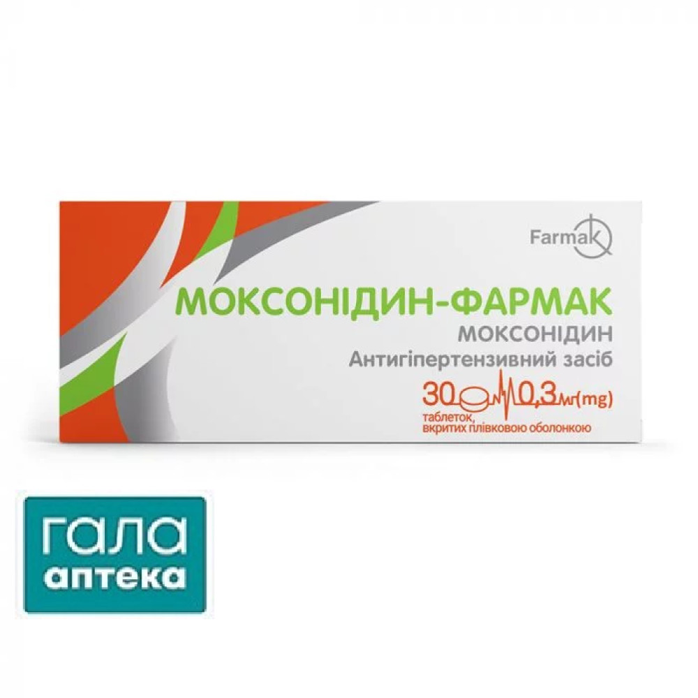 Моксонідин-Фармак таблетки, в/плів. обол. по 0.3 мг №30 (10х3)