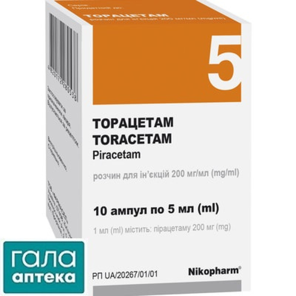 Торацетам р-р д/ин. 200мг/мл амп. 5мл №10