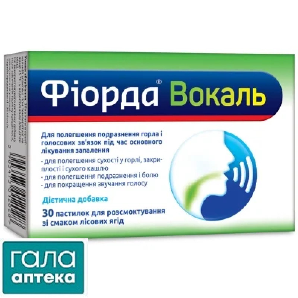 Фиорда вокаль