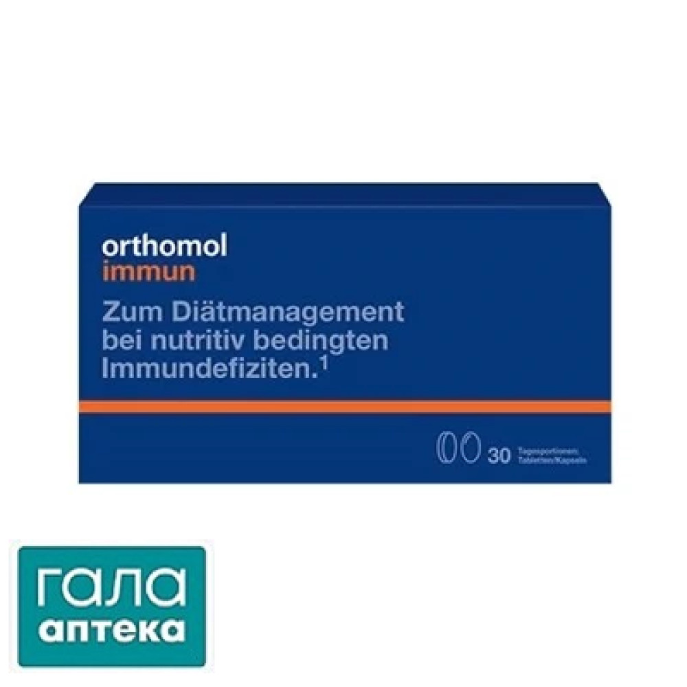 Ортомол Immun таб. + капс. 30 дней