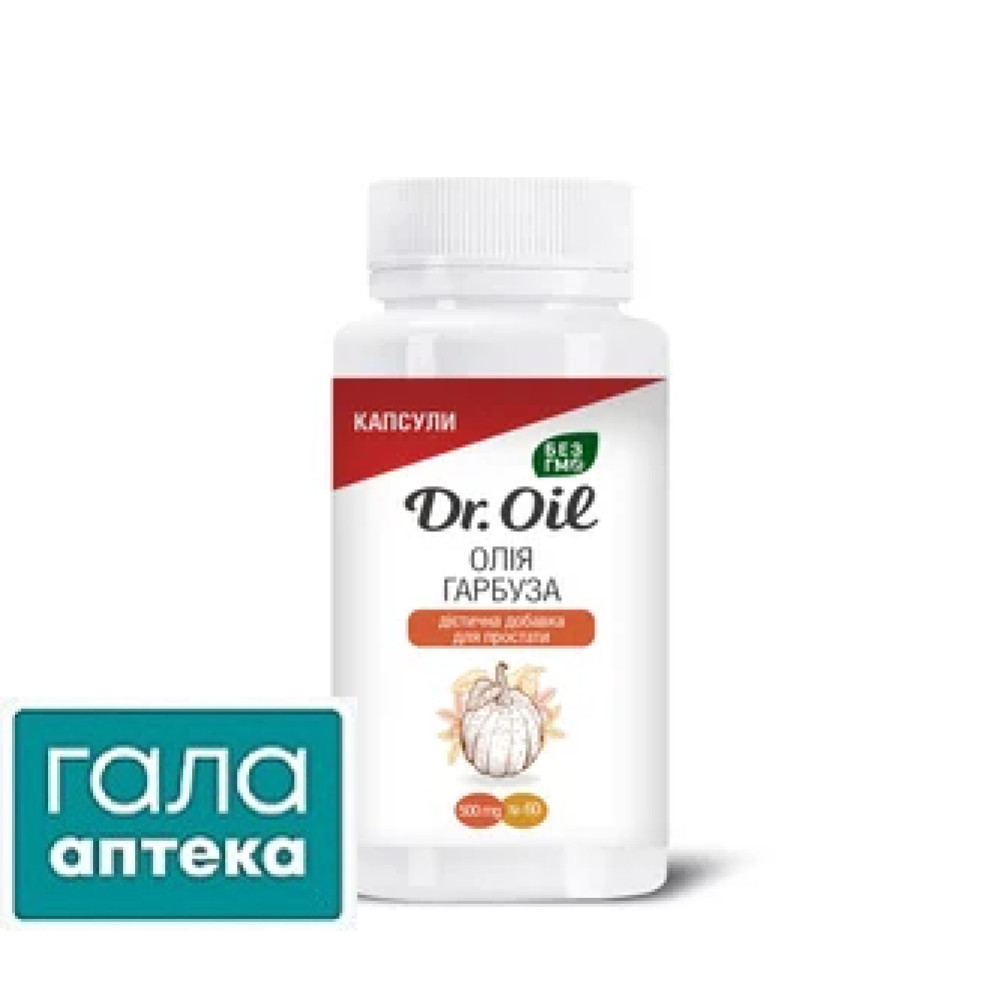 Олія гарбуза Dr.Oil 500мг капс. №60