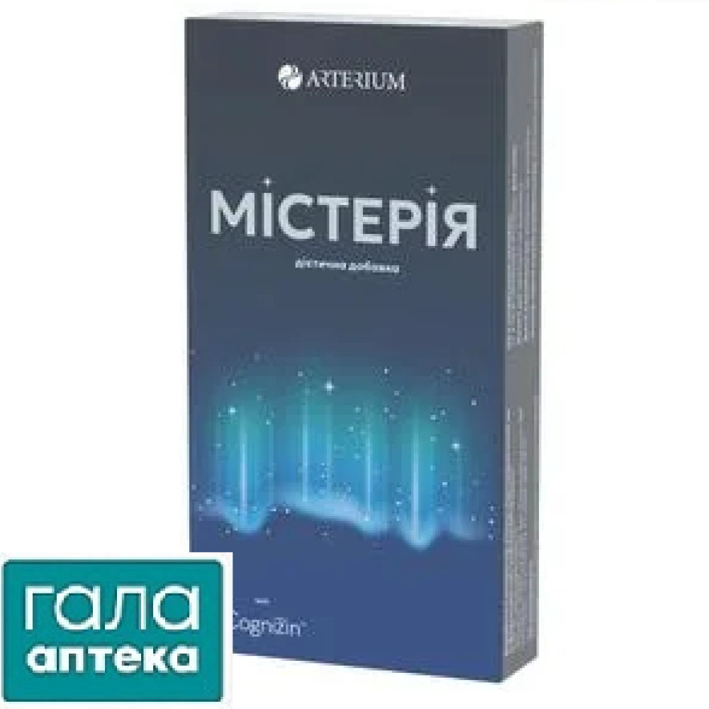 Мистерия таблетки №20
