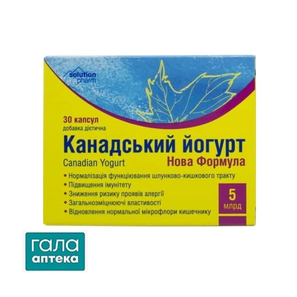Йогурт Канадский Новая формула Solution Pharm капс. 5 млрд. №30