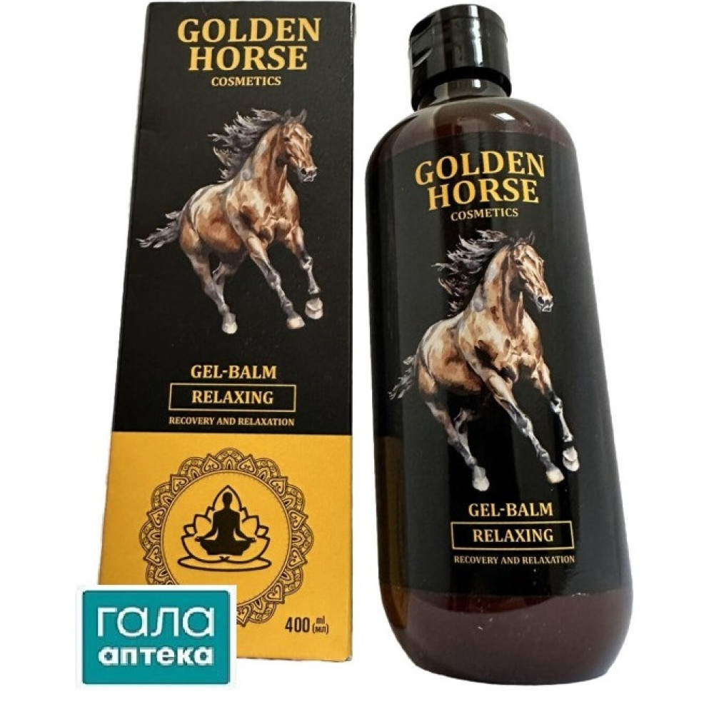 Гель-бальзам для тела релаксирующий "Golden Horsе" 400мл