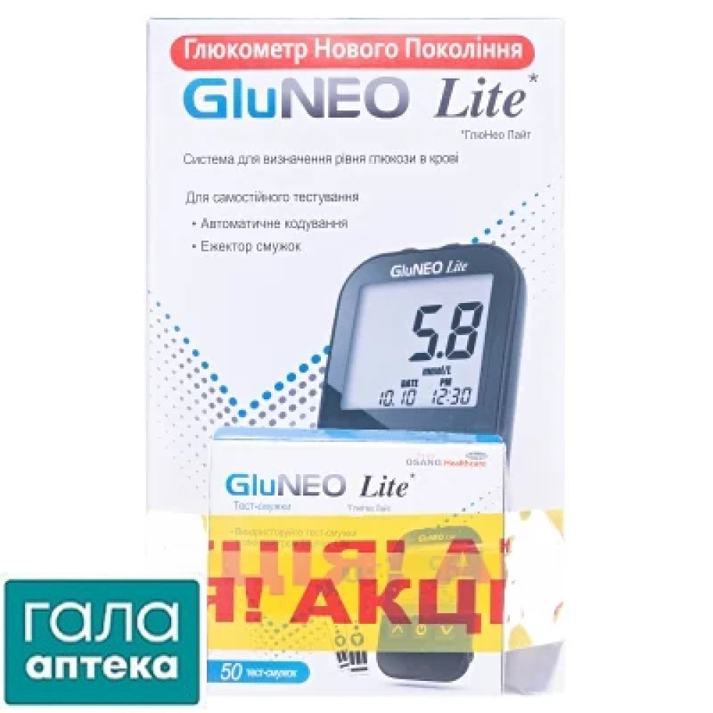Тест-полоски GLUNEO LITE №50 + глюкометр GLUNEO LITE