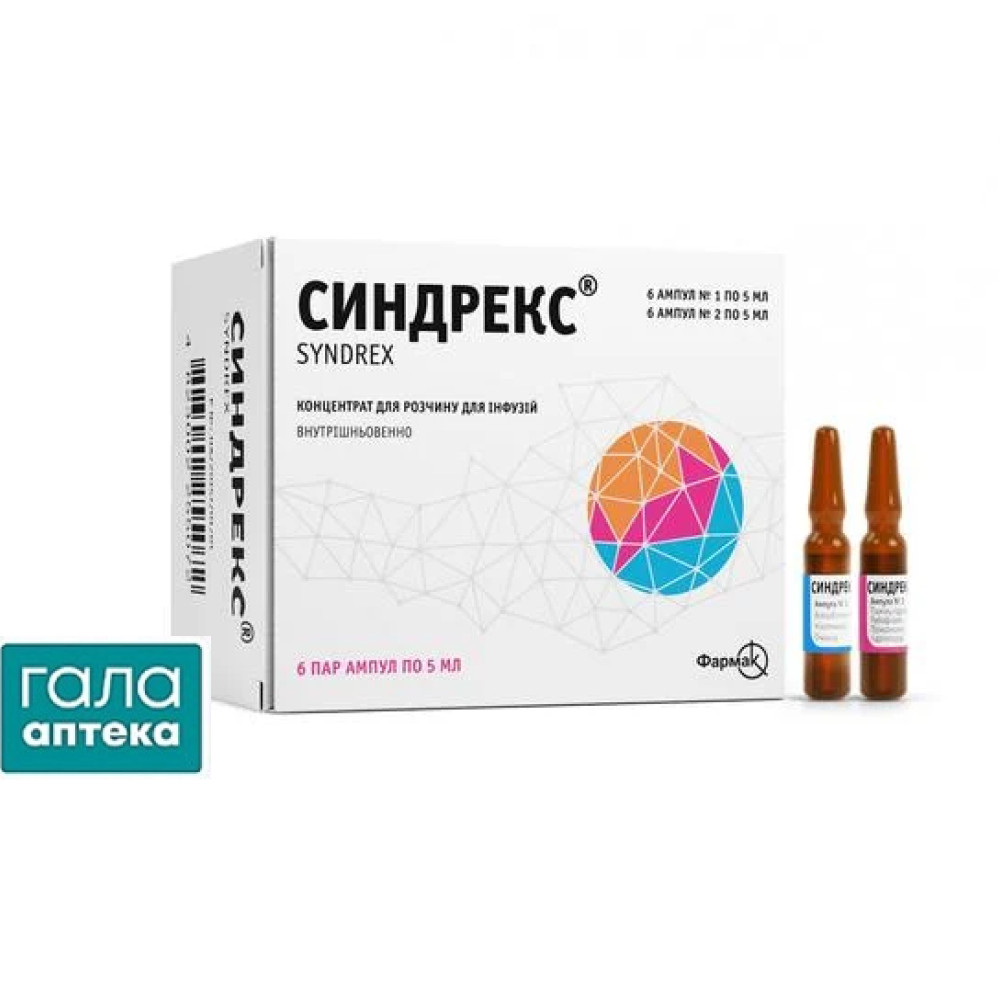 Синдрекс