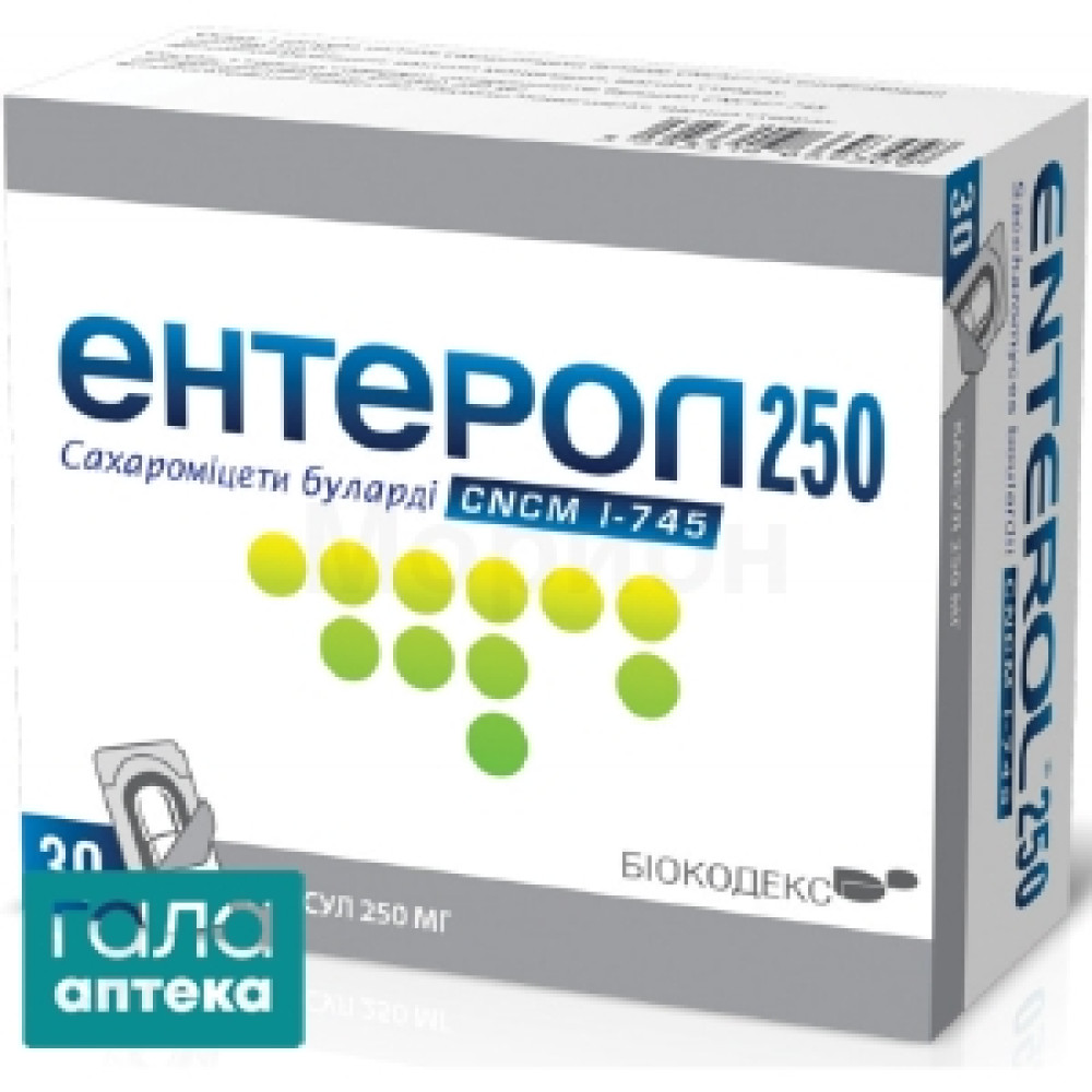Энтерол 250мг капс. №30(6х5)