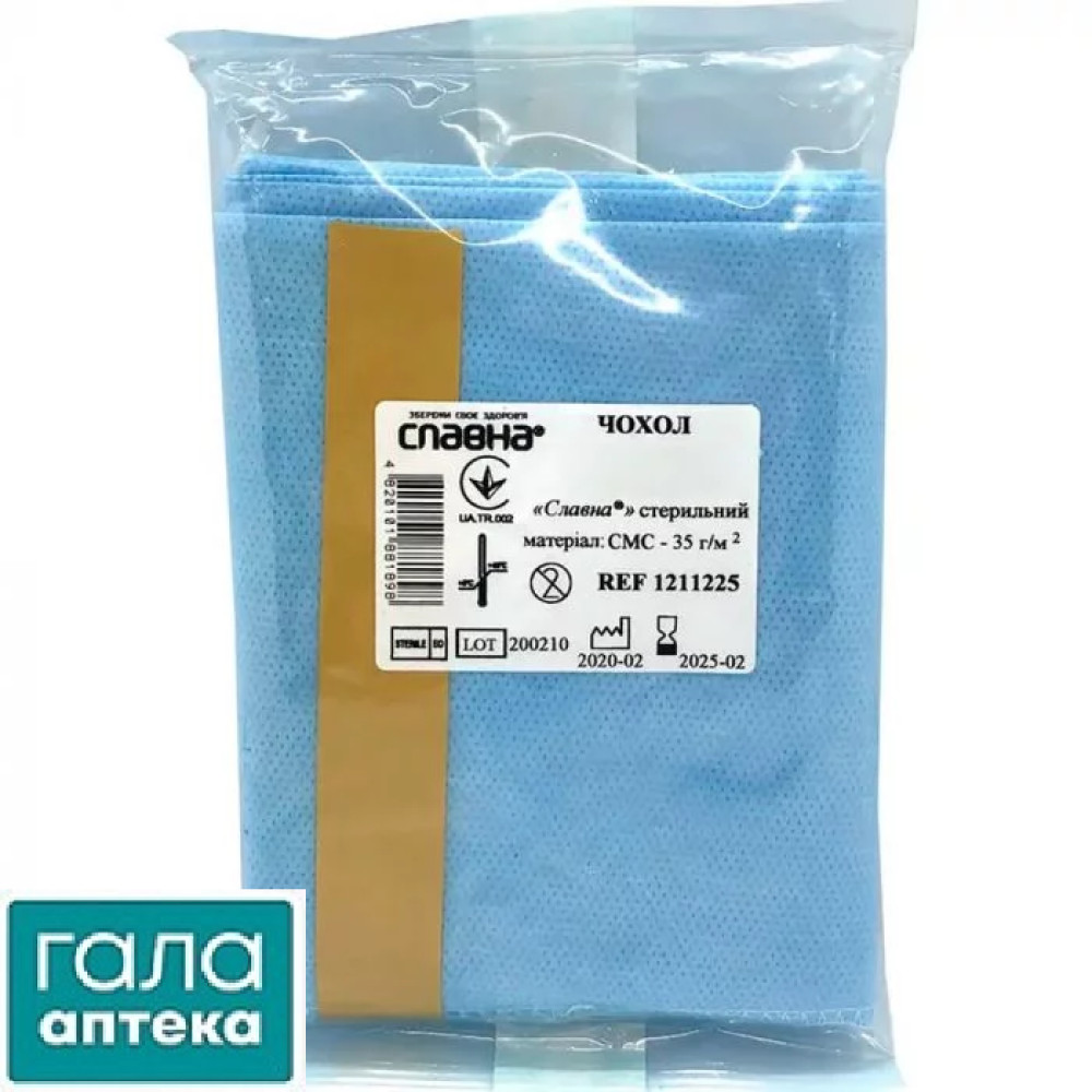 Чохол д/ЕОП 57см х 47см х40см  (на лип.та зав`язці) «Славна®» (СМС - 35 г/м2) стер.