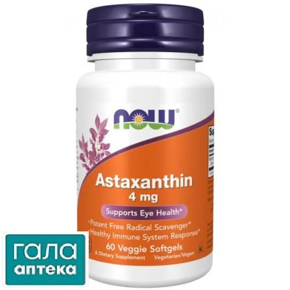 Астаксантин