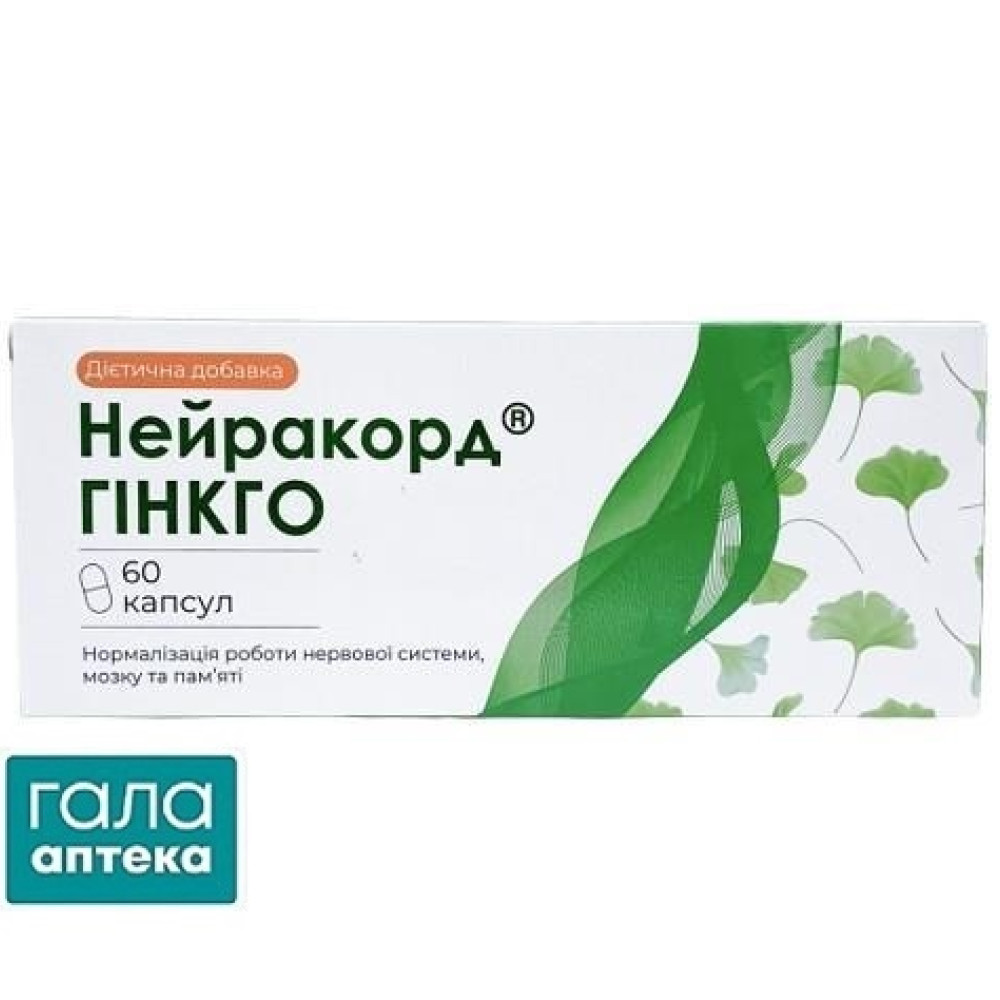 Нейракорд Гінкго капс. №60 (20х3)