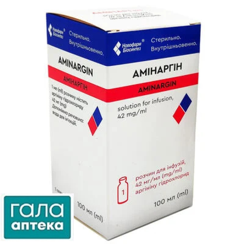 Амінаргін