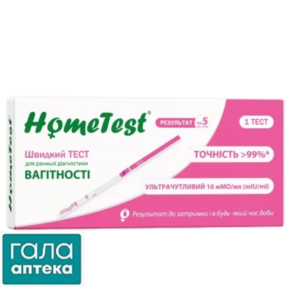 Тест для определения беременности Хоумтест