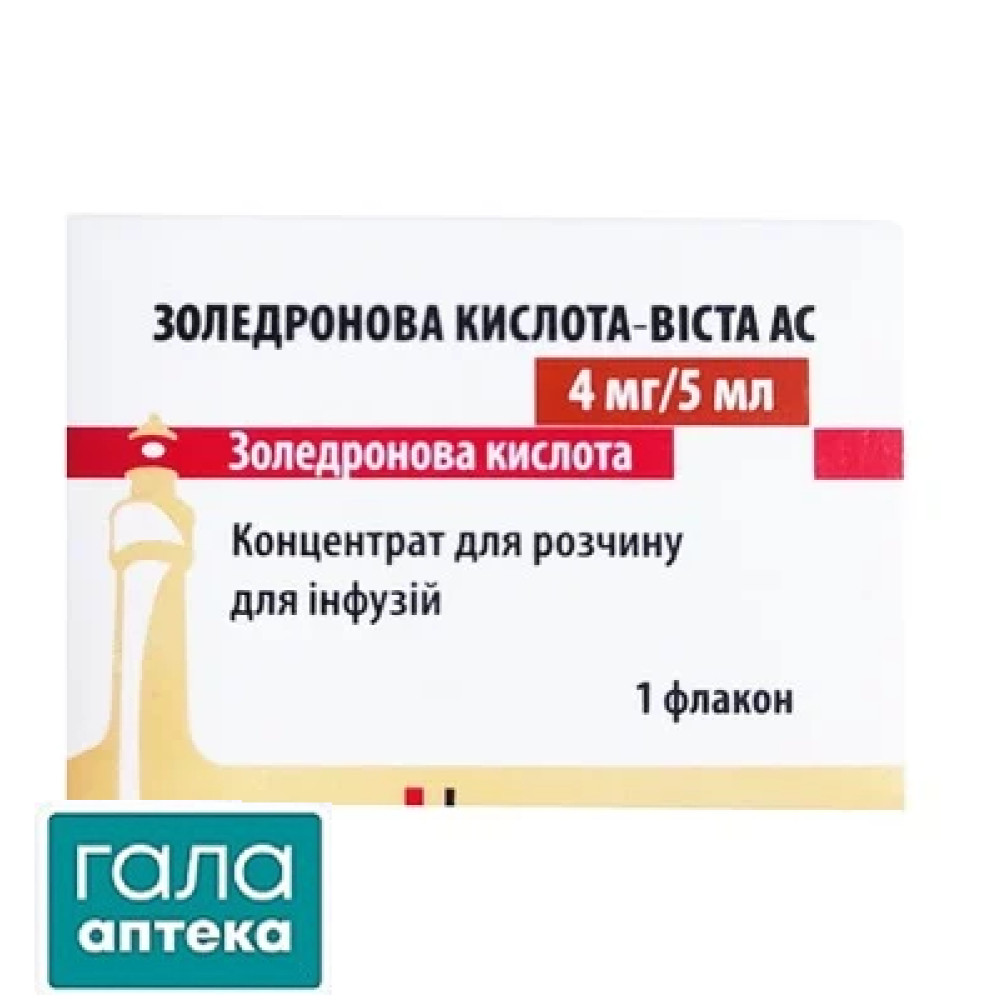 Золедронова кислота