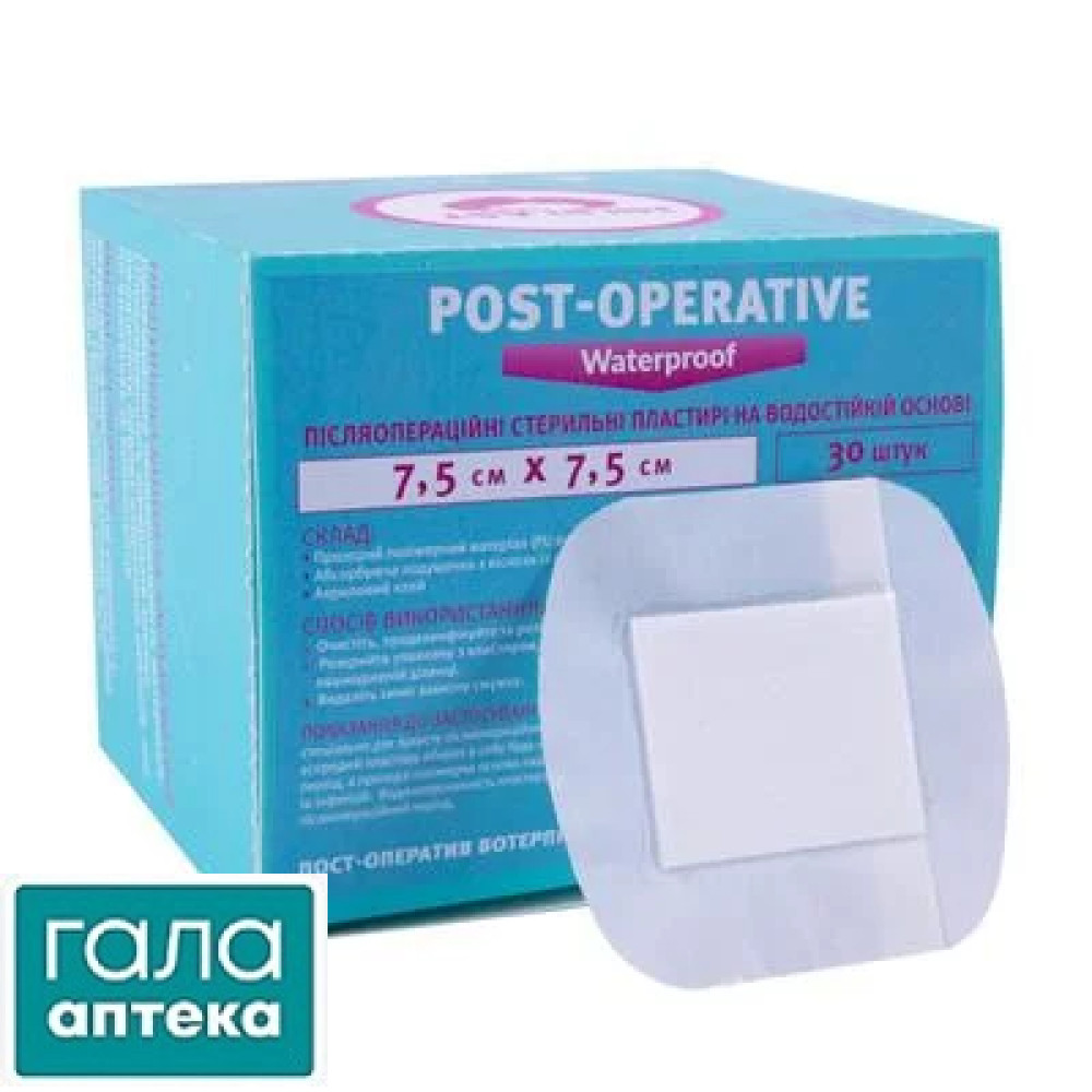 Пластир мед. Milplast Post-operative Waterproof післяоперац. на водост. осн. 7,5 см х 7,5 см, 1 шт.
