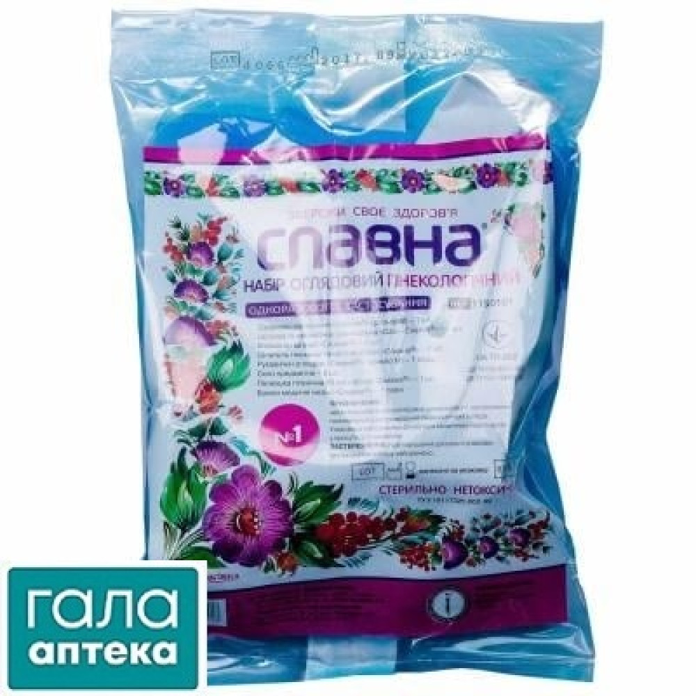 Набір гінекол. №1 "Славна" стер.