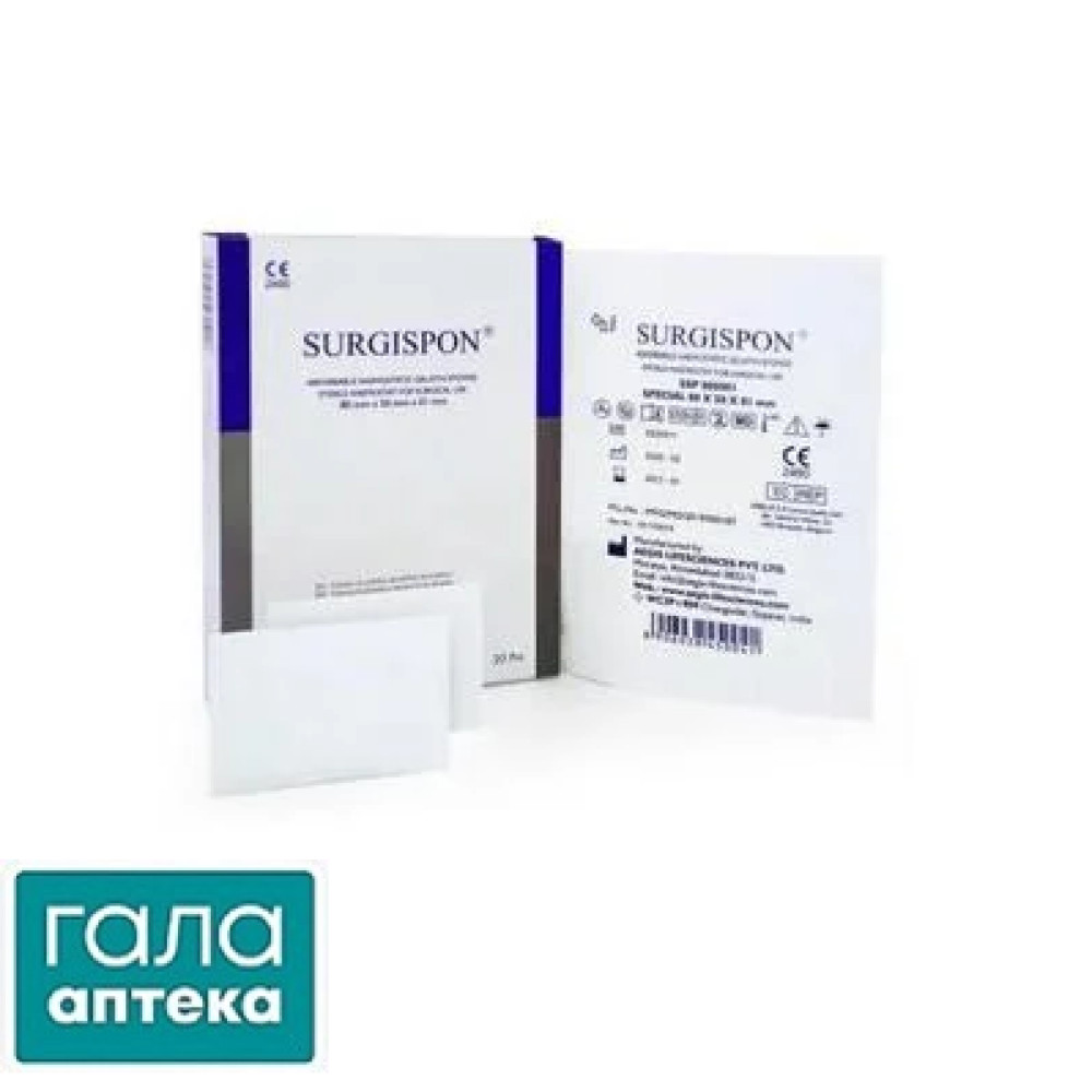 Губка гемостатична хірургічна Сургіспон