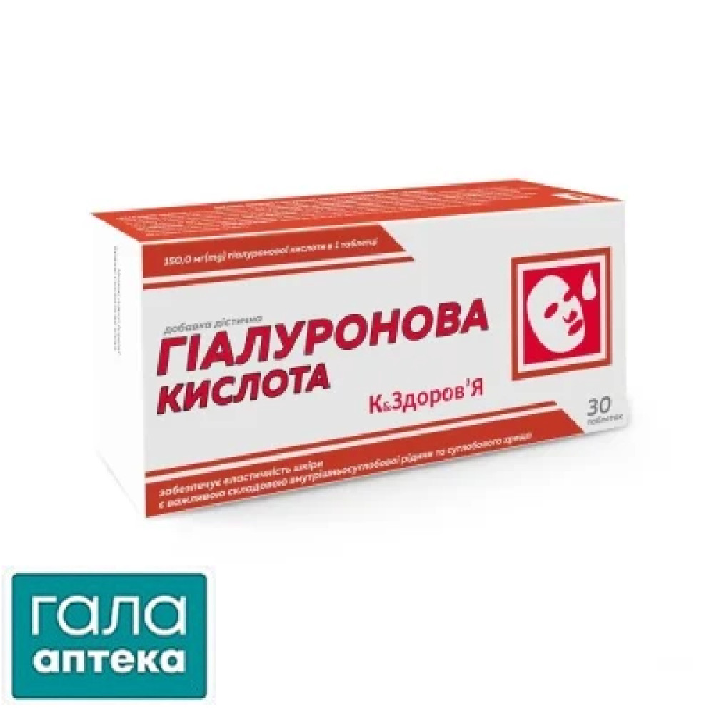 Гиалуроновая к-та таб. №30