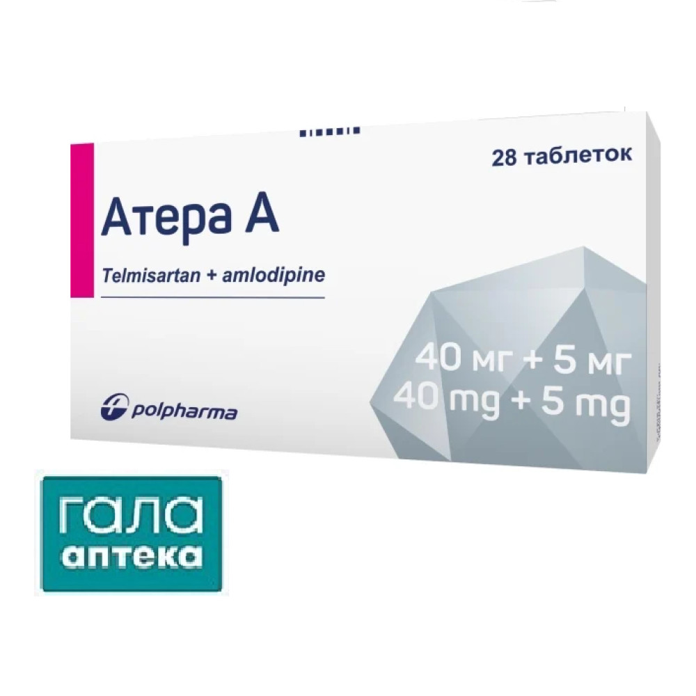 Атера А