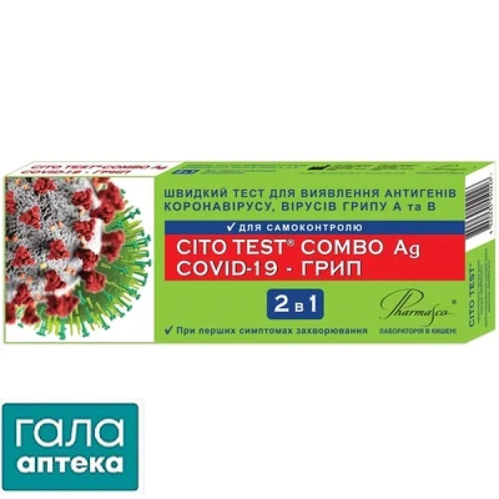 Тест быстрый CITO TEST COMBO Ag COVID-19-Грипп, №1