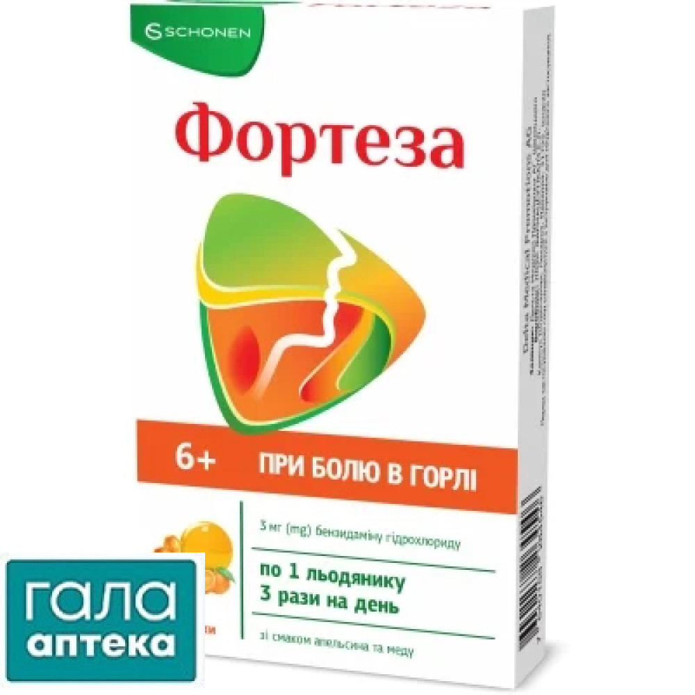 Фортеза