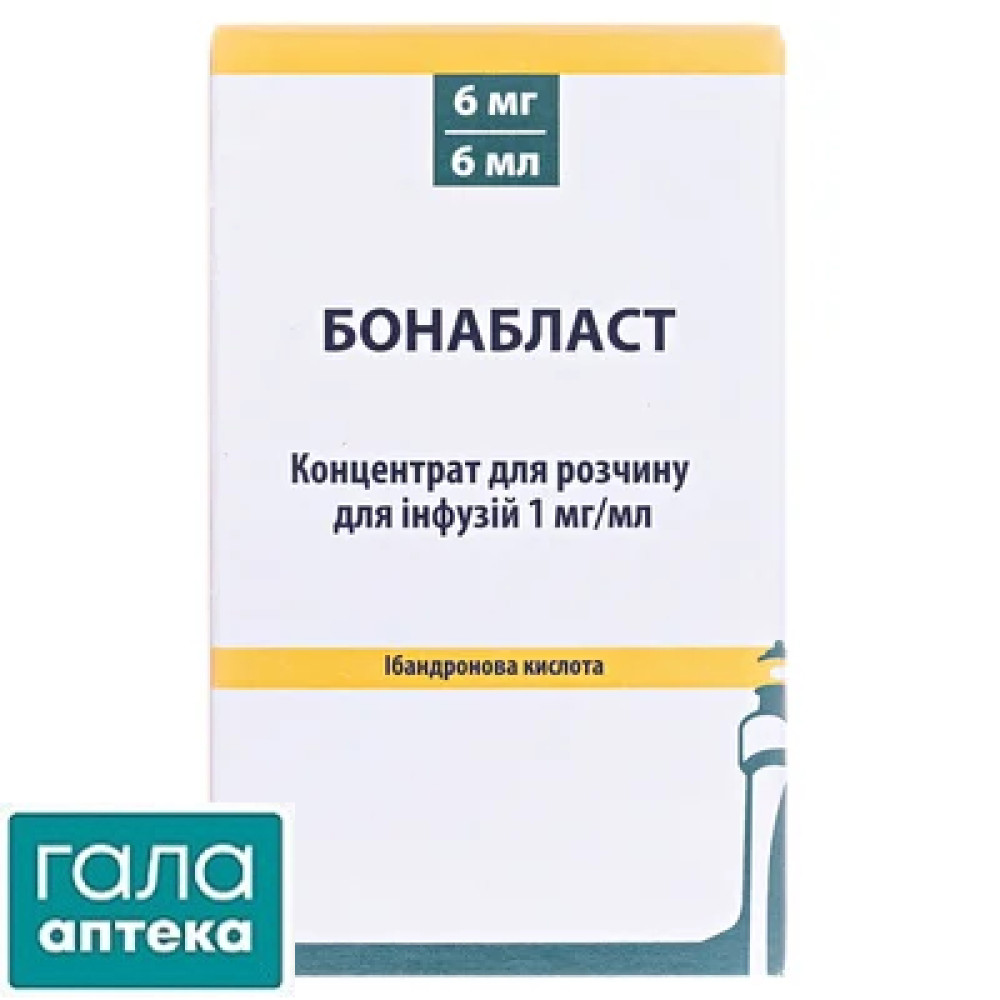 Бонабласт концентрат для р-ра д/инф. 1 мг/мл по 6 мл №1 во флак.