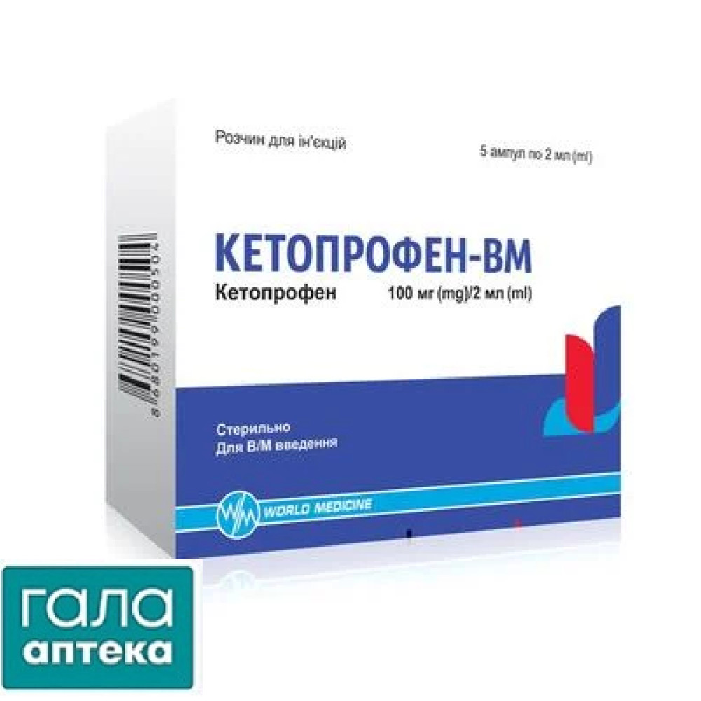 Кетопрофен