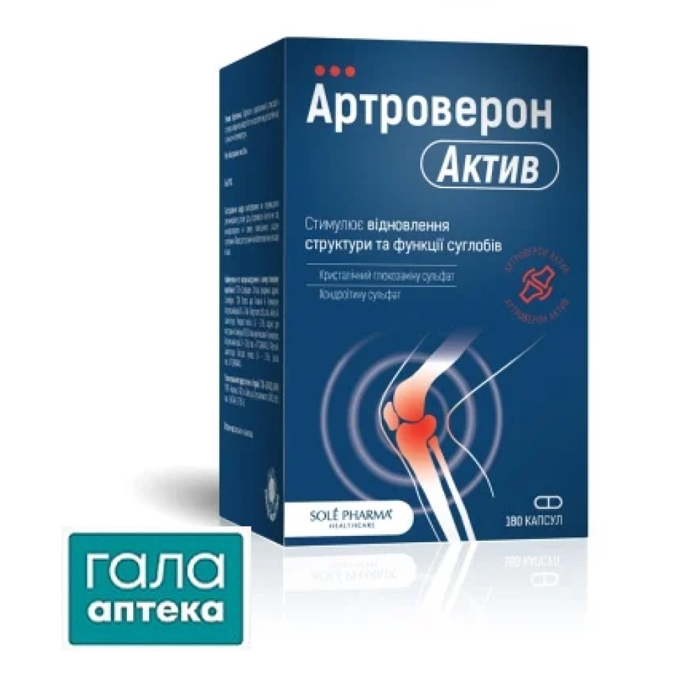 Артроверон  актив  капс.N180