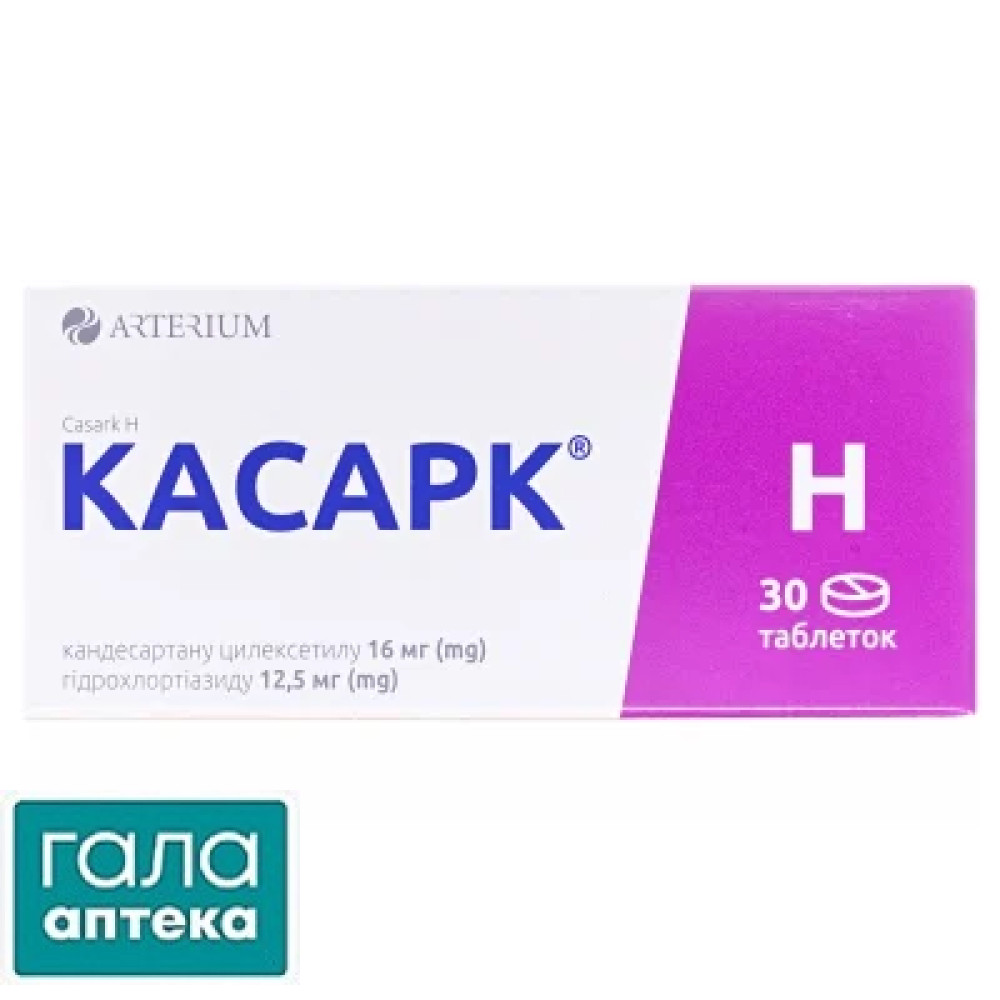 Касарк H