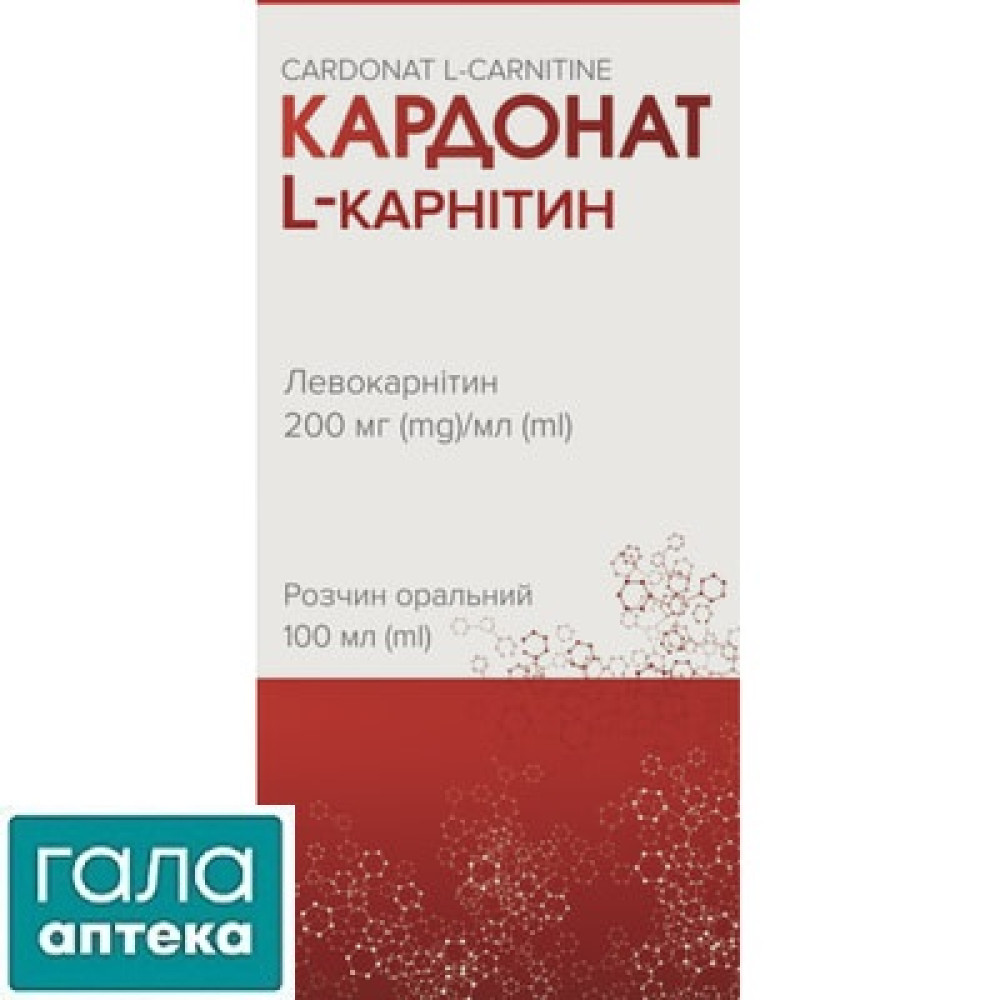 Кардонат L-карнитин