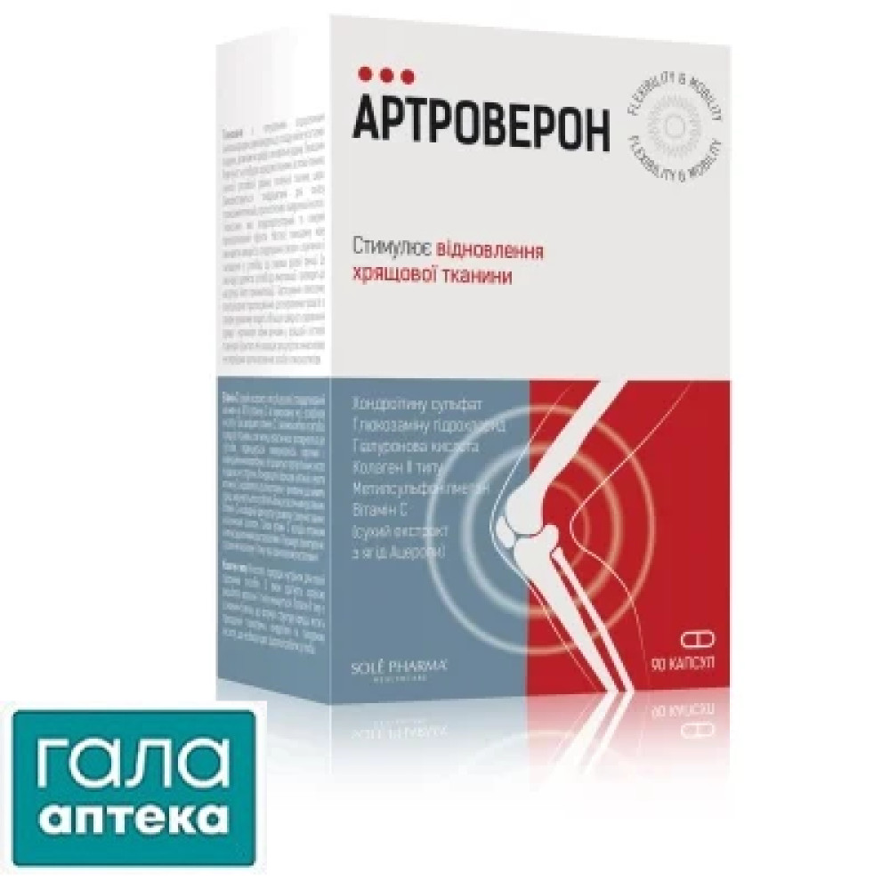 Артроверон капс. N90